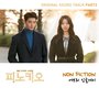 피노키오 OST Part 3