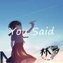 You Said（灰）