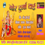 Mor Durga Dai