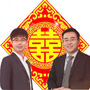 【哔哩哔哩故事】碧诗&陈睿の情意绵绵
