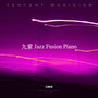 九紫 Jazz Fusion Piano