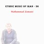 Ethnic Music of Iran - 36 (بختياری)