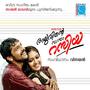 Raghuvinte Swontham Raziya (Original Motion Picture Soundtrack)