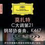 Mozart: Piano Concerto No. 21 