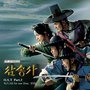 삼총사 (tvN 일요드라마) OST - Part.3