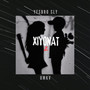 Xiyonat 2