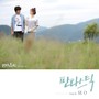 판타스틱 OST Part.8