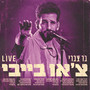 צ'או בייבי Live