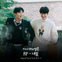 반짝이는 워터멜론 OST Part.4 (Twinkling Watermelon OST Part.4)