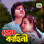 Prem Kahini (Original Motion Picture Soundtrack)