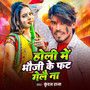 Holi Me Bhaujee Ke Phat Gelai Na