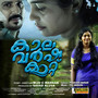 Paadunnu Pular (From 