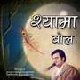 Shyama Bol