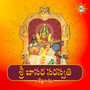 Sri Basara Saraswathi