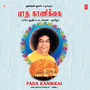 Pada Kanikkai