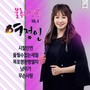 여정인 불후의 명곡 vol.4