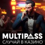 Случай в казино (Explicit)