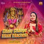 Chalo Chaliye Maat Machela