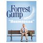 Forest gump (Explicit)