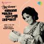 Bala Gaun Kashi Angaai (Original Motion Picture Soundtrack)