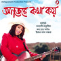 Anubhobe Kotha Koy - Single