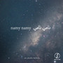 Namy Namy (Arabic lullaby)