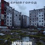 Zapad Town (Explicit)