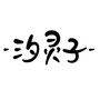 各唱各挑战2025