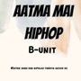 Aatma Mai Hiphop (Freestyle)