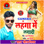 Camera Lahanga Me Laga Di - Single