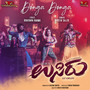Donga Donga (From 
