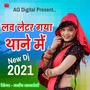 Love Letter Gaya Thana M