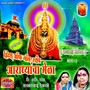 Aradhyacha Mela A