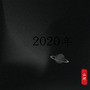 2020年