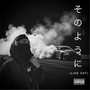 Like Dat (Explicit)