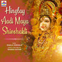 Hinglay Aadi Maya Shivshakti