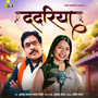 Dadariya
