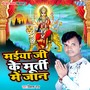 Maiya Ji Ke Murti Me Jaan