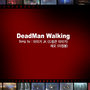 데드 맨 워킹 (Dead Man Walking)