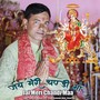 Jai Meri Chandi Maa