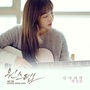 원스텝 OST Part.2