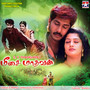 Meesai Madhavan (Original Motion Picture Soundtrack)