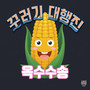 옥수수송 (Corn song)