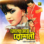 Jeler Meye Roshni (Original Motion Picture Soundtrack)