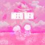 Need Her (feat. Twin Miyagi) [Explicit]