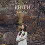 Kvity (feat. Quadrate string quartet, Roman Lutsyk, Serhii Lypchuk, Tetyana Rudyk)