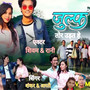 Julf tor udat hai