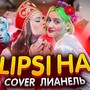 LIPSI HA (Cover) [Explicit]