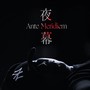 夜幕 [Ante Meridiem]（PROD. Franco.$）