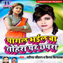 Pagal Bhail Ba Tohara Par Chhapra - Single